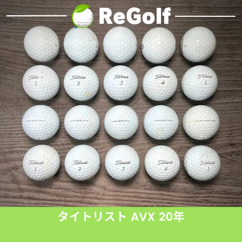 【中古】 【送料無料】 ロストボール タイトリスト AVX ホワイト 2020年モデル 20球 Cランク リゴルフ